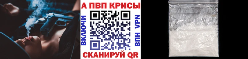 А ПВП кристаллы Купить где Ялуторовск