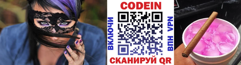 Купить закладки  Ялуторовск  Codein напиток Lean (лин) 
