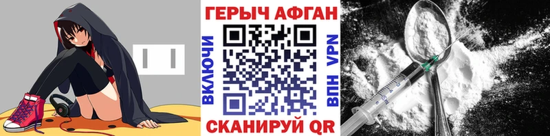 Героин VHQ Ялуторовск