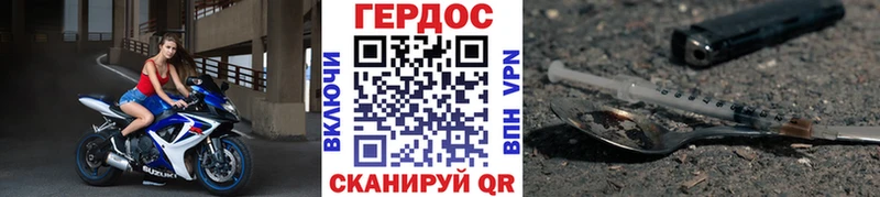 Героин хмурый  Купить закладки  Ялуторовск 