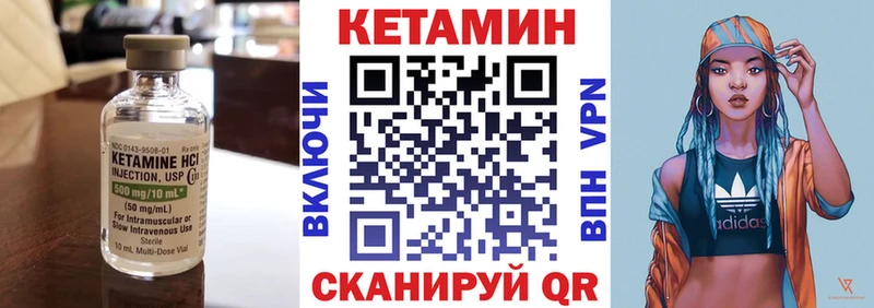 Кетамин ketamine  Купить закладки  Ялуторовск 