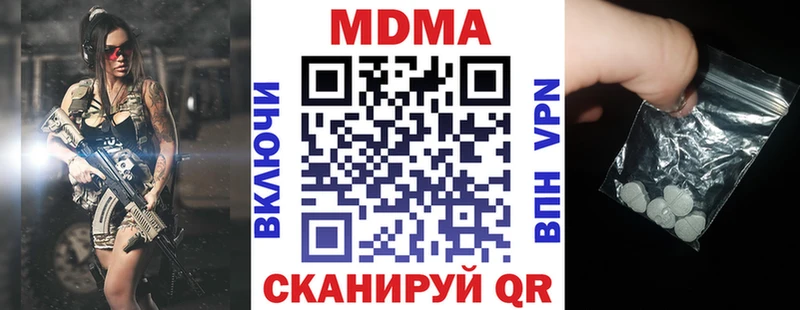 MDMA Molly  Купить закладки  Ялуторовск 